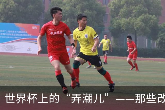 世界杯上的“弄潮儿”——那些改变足球的战术发明
